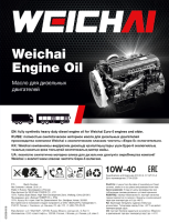 Масло моторное Weichai Engine Oil Extreme 10W-40 200L бочка