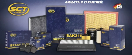 SB 2010 SCT Воздушный фильтр